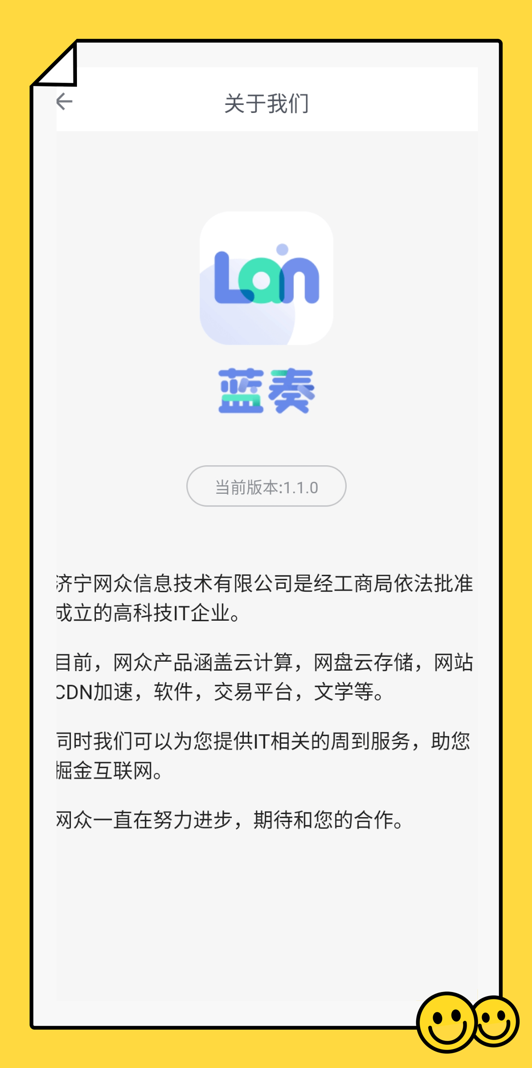 蓝奏浏览器最新版截图