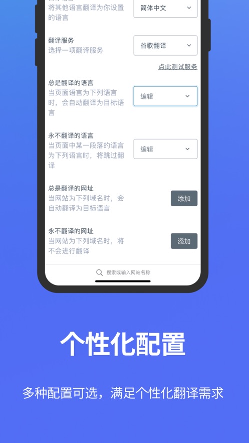 沉浸式翻译 1