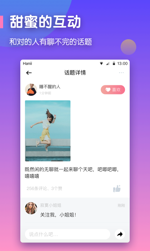 拉密les拉拉交友软件 截图