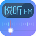 悦听FM旧版