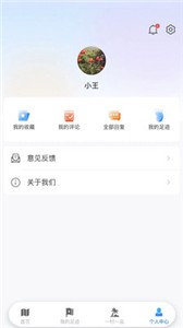 顺路玩最新版截图