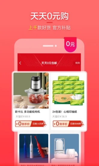 实惠喵最新版截图