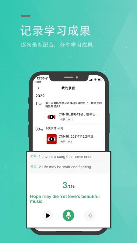粽子英语app 4