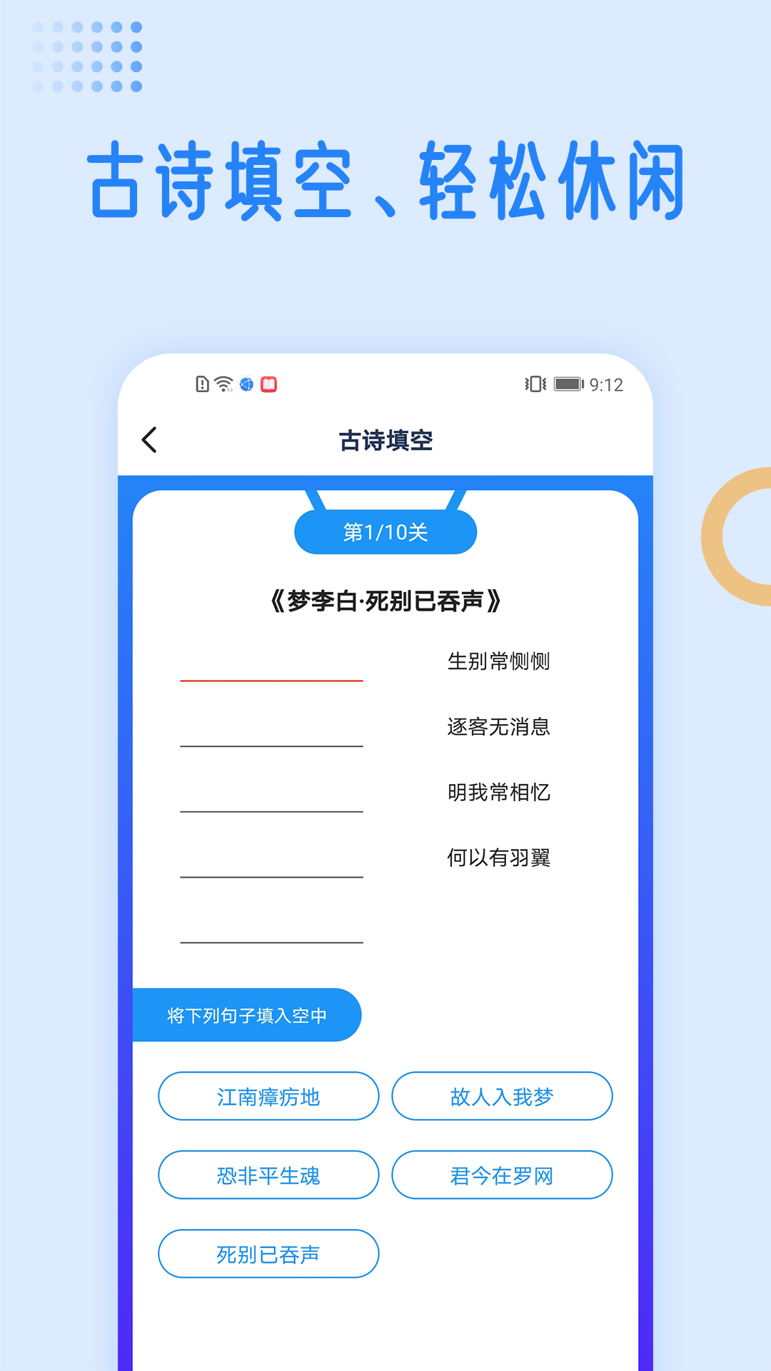 国学成语词典最新版截图