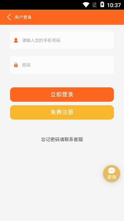 线上赶集app截图