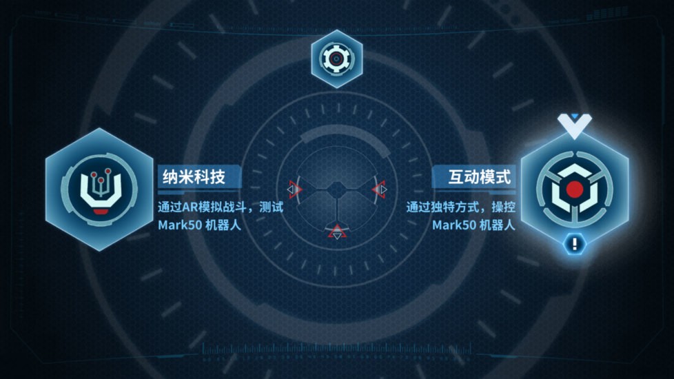 钢铁侠mark50机器人app v1.0.6截图