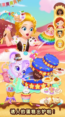 莉比小公主梦幻甜品店版截图