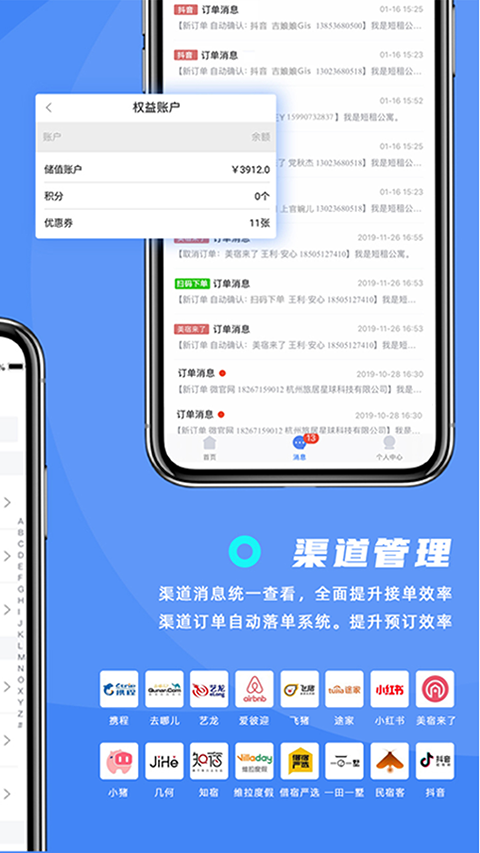 订单来了app截图