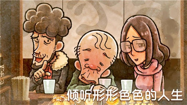 关东煮店人情故事4中文版 1