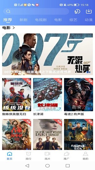 台风视频app追剧手机版 1