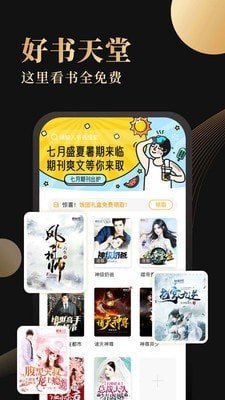 休尚小说app 1