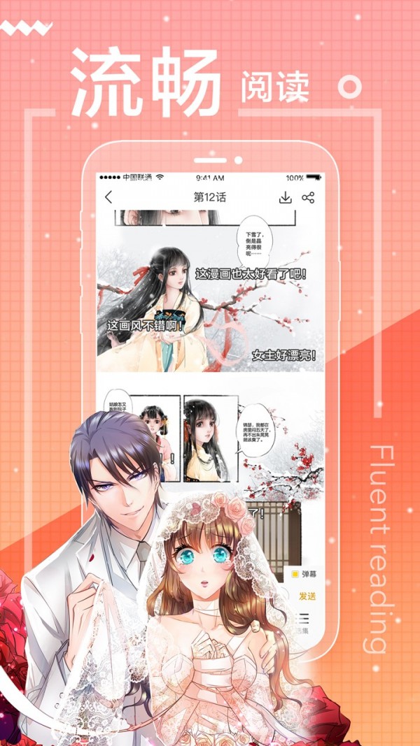 一直看漫画极速版截图