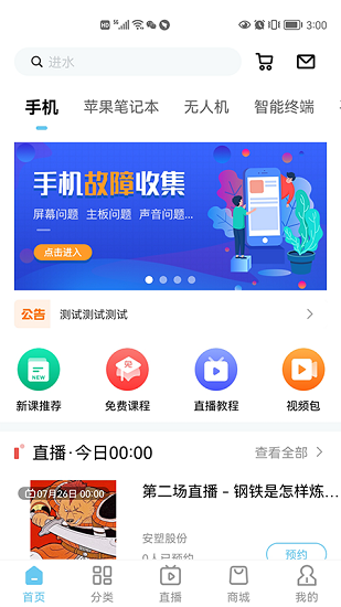 杨长顺维修家app 1.0.42截图