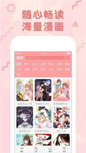 女神动漫手机最新版截图