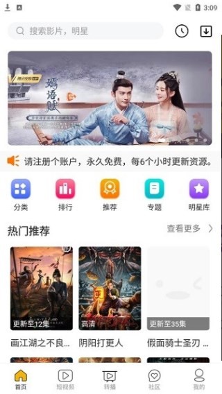 优锋影视app截图