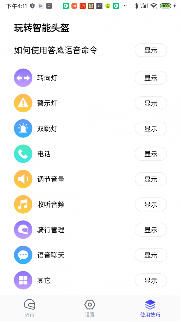 答鹰截图