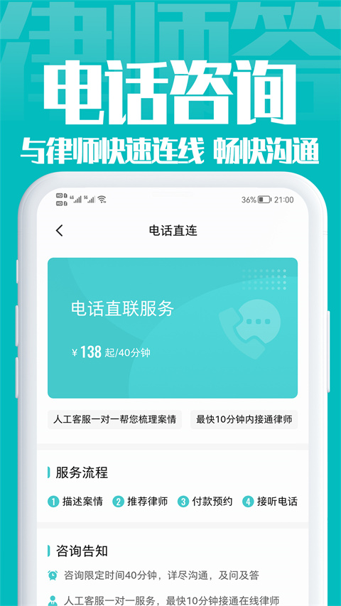 律师答法律咨询app最新版app下载