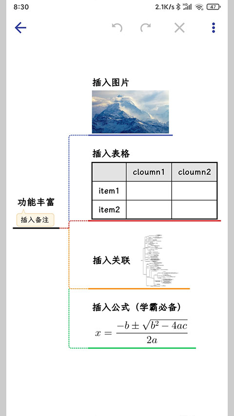 简约思维app手机版截图