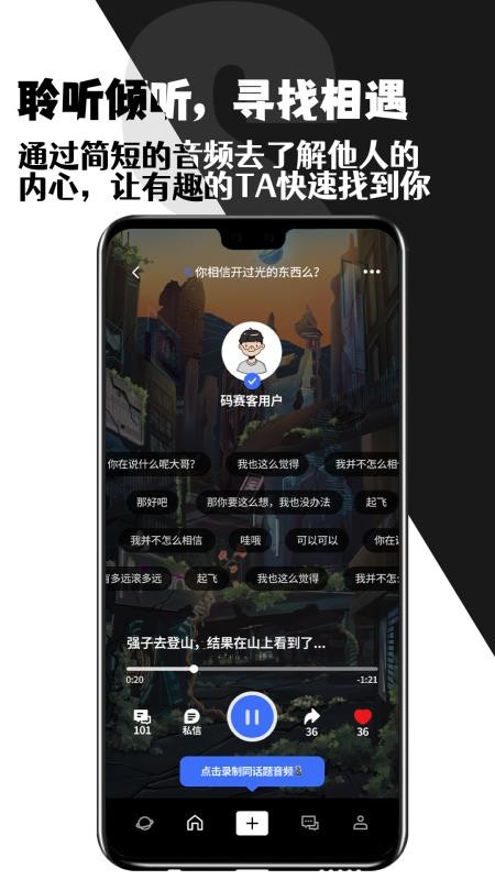 码赛客app 3