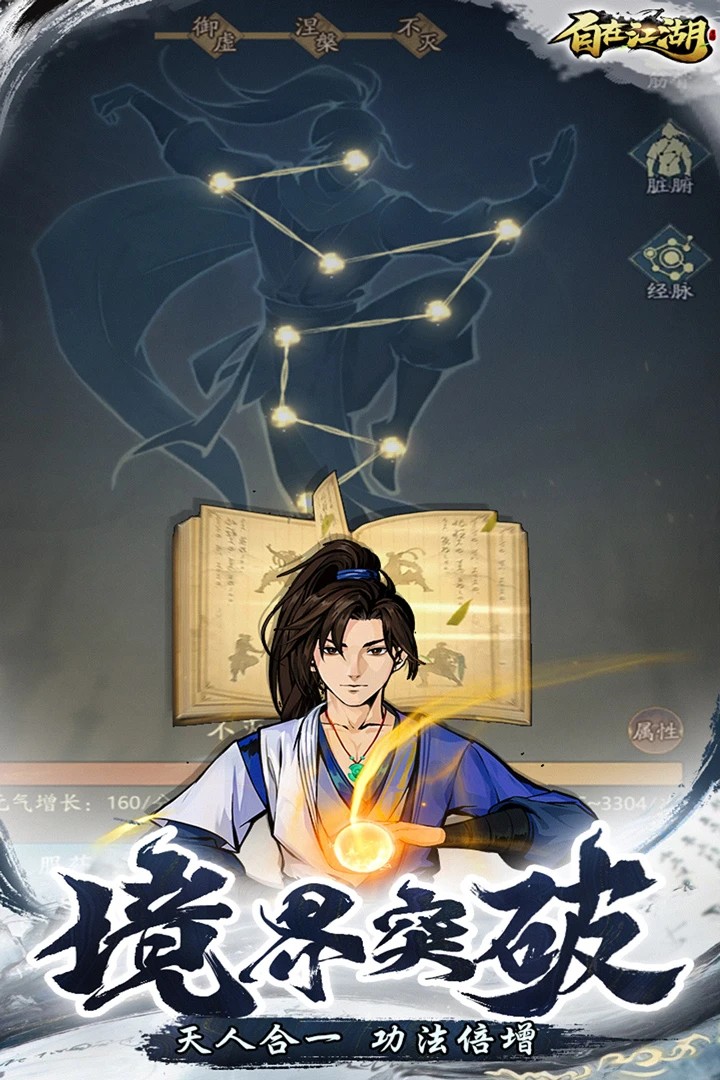 自在江湖安卓 1