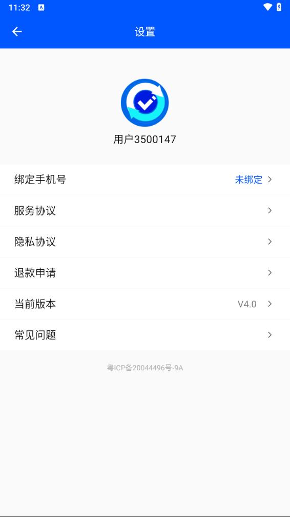 数据恢复大师app截图