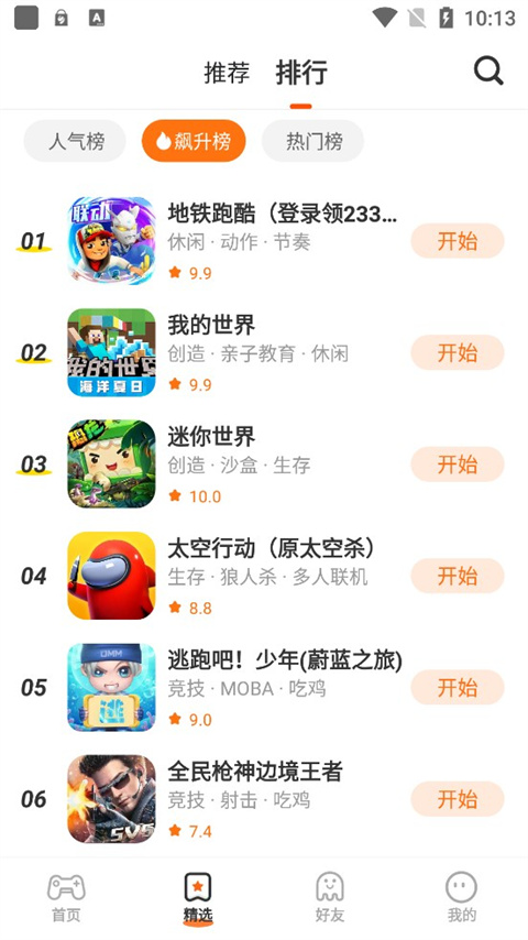 233乐圆小游戏免登陆版app截图