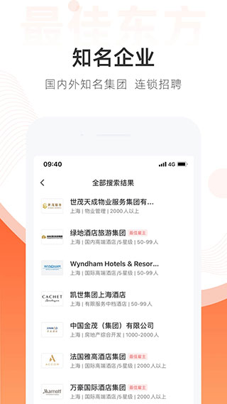 最佳东方招聘网app手机版截图