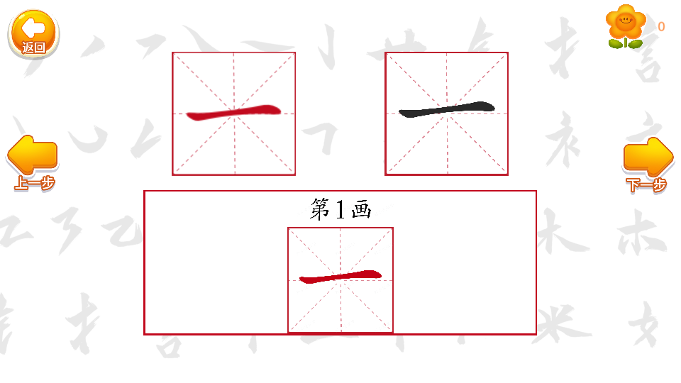 刘小爱识字截图