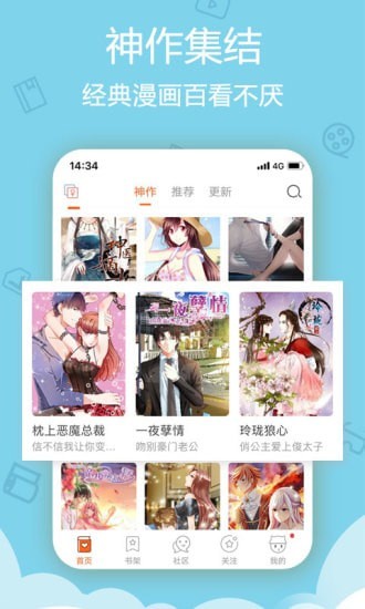 迪卡漫画截图