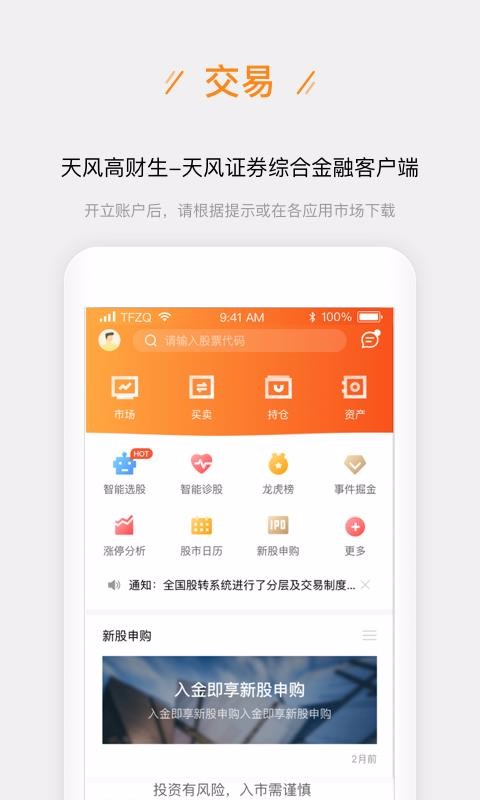 天风股票开户 1