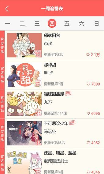 灵契漫画 1