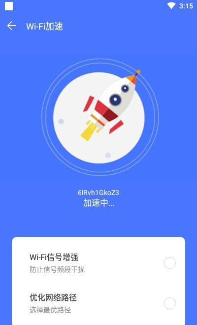 WIFI全能卫士截图