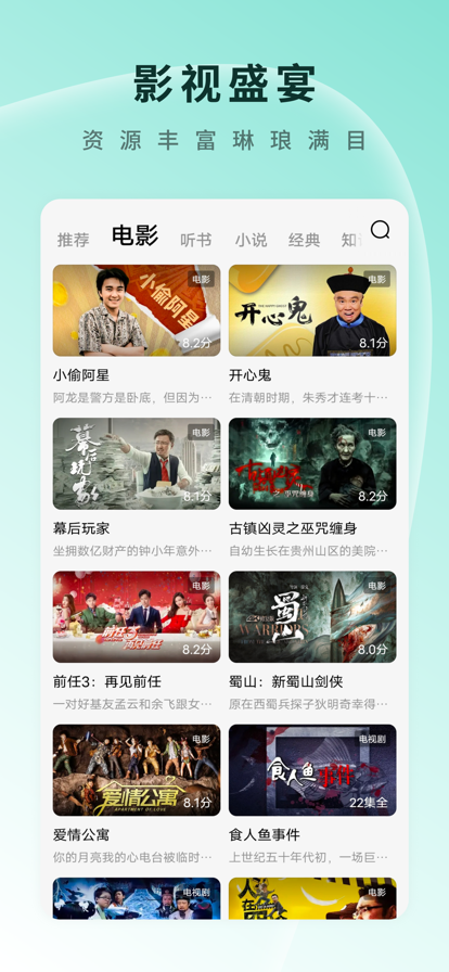 红果短剧TV版截图