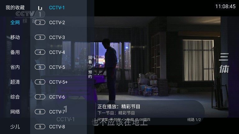 蓝雨TV 1