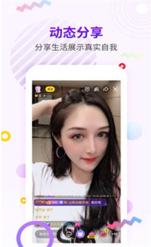 唯美直播app版截图