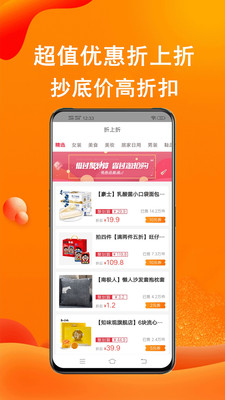 实惠猫app 1