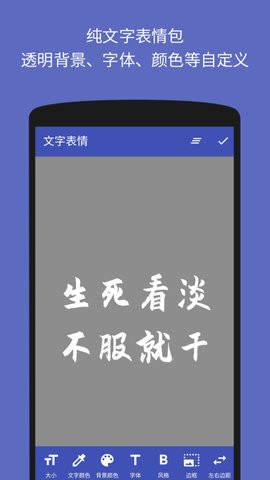 安卓文字图片制作器appapp