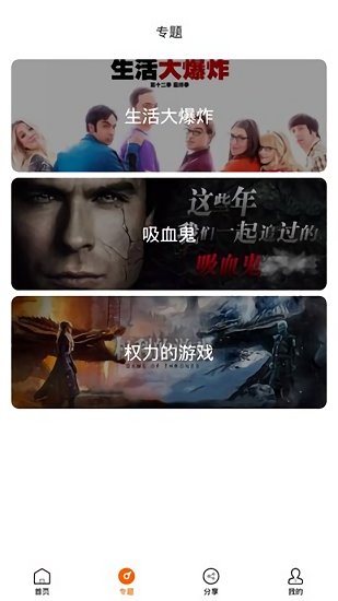 阿哥美剧最新版截图