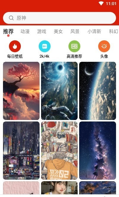 神奇动态壁纸安卓版截图