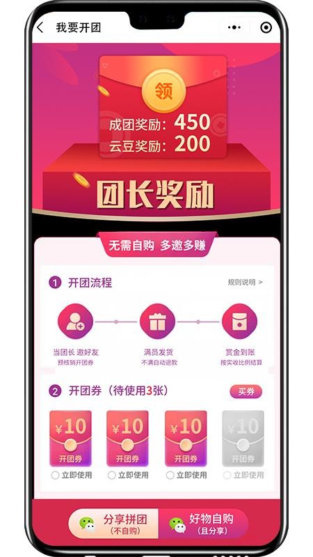 云尚潮app 4