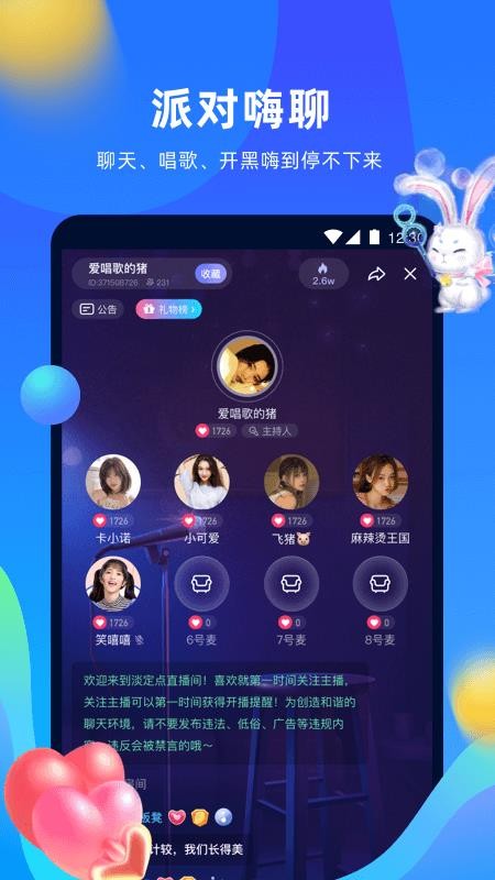 优歌app 4