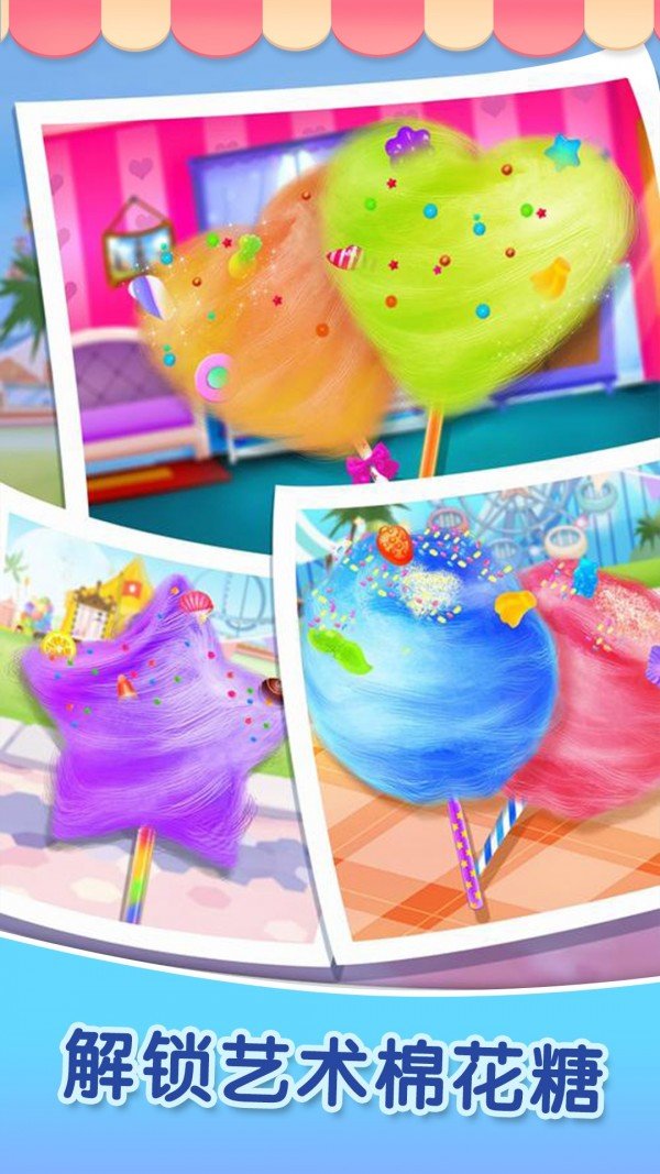 做饭游戏棉花糖制作小游戏 1
