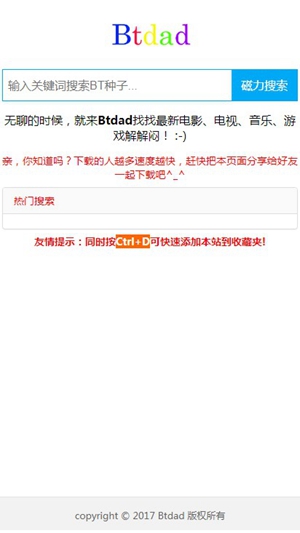 btdad磁力搜索软件 1