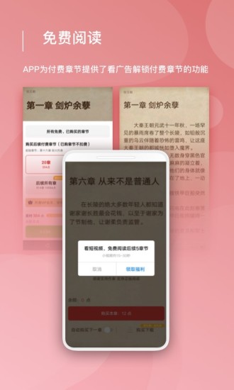 连尚读书极速版appv3.1.1 安卓免费版 1