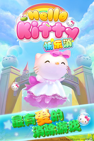 HelloKitty快乐消截图