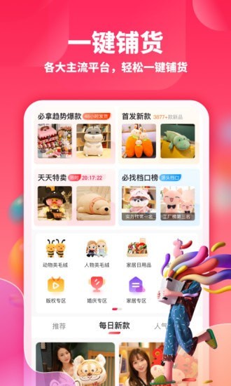 绒趣网最新版截图