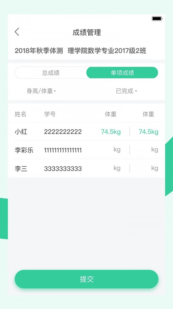 宥马运动手机版截图