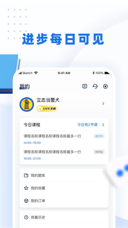 安卓警考网app 1.0.0app