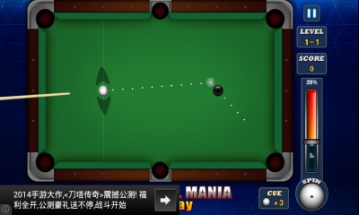 趣味台球斯诺克(PowerPool) 1