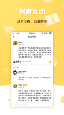 给栗同学app